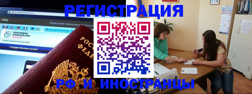 прописка регистрация в Карасуке