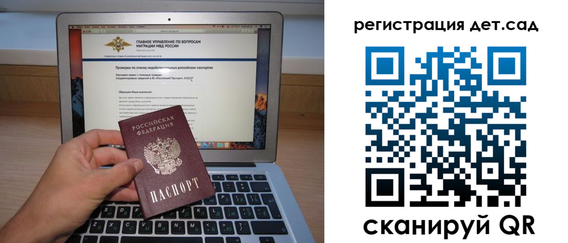временная регистрация поиск в Карасуке
