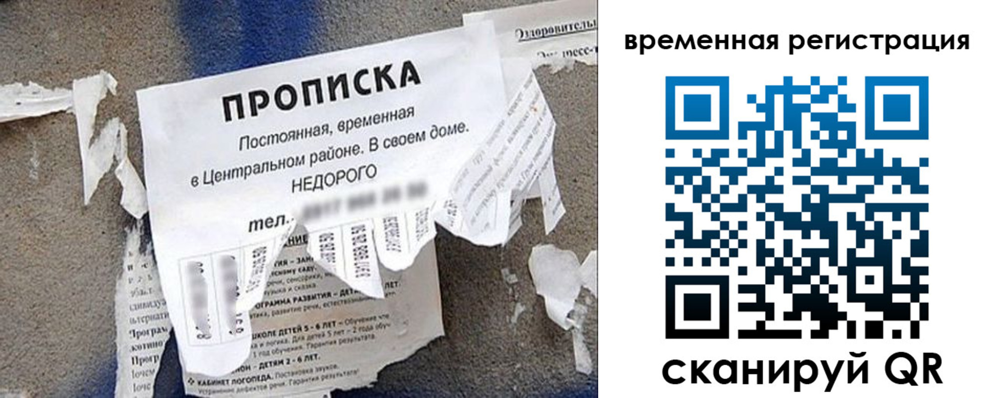 временная регистрация для всех в Карасуке