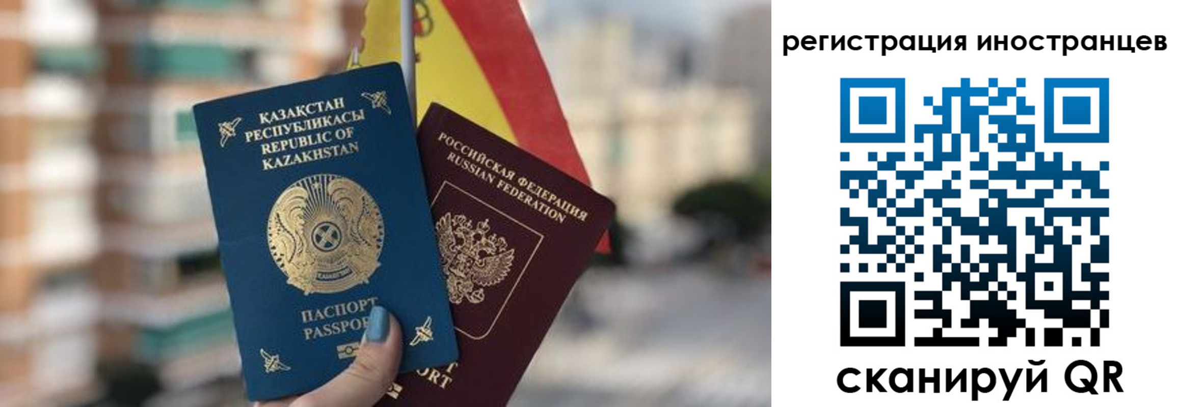 прописка паспорт в Карасуке