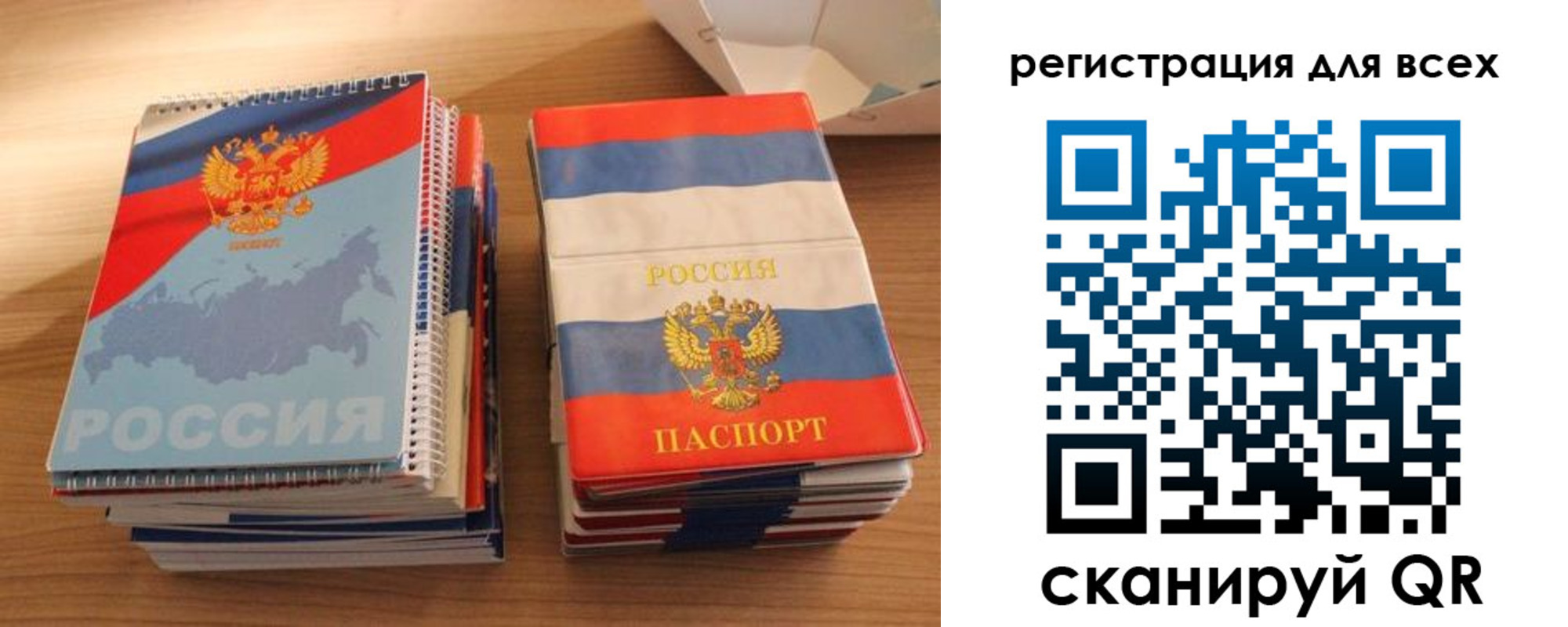 прописка гарантия в Карасуке