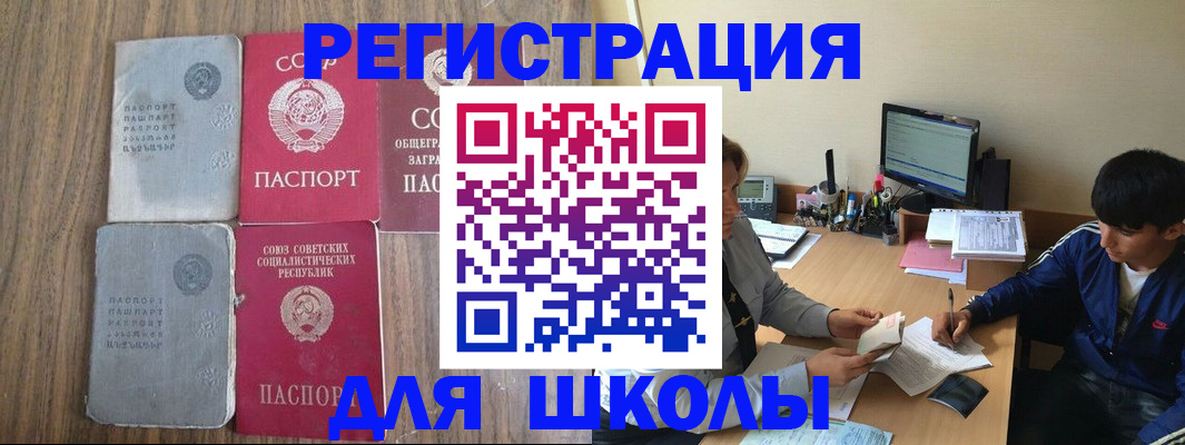 прописка для кредита в Карасуке