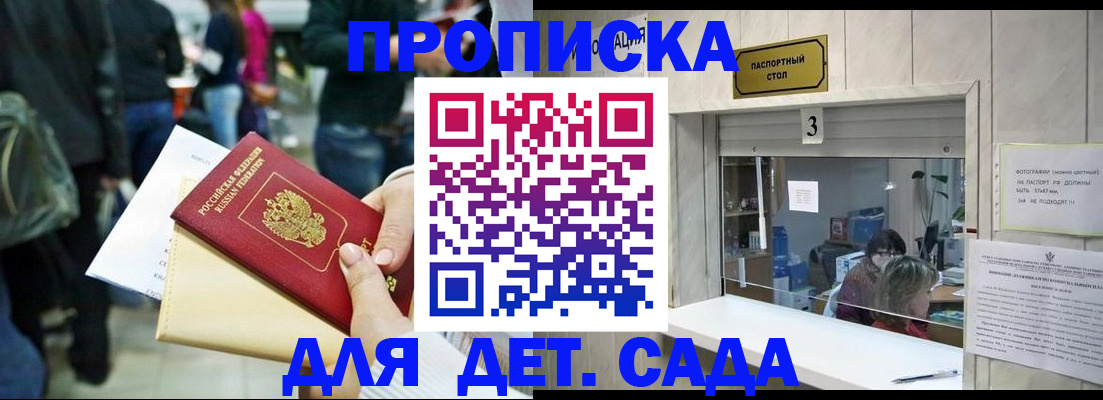 регистрация в Карасуке