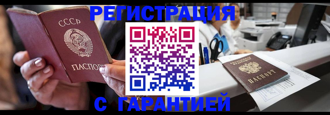 прописка законно в Карасуке