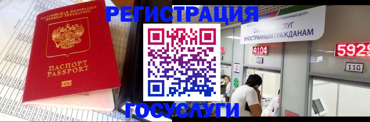 временная регистрация в квартире в Карасуке