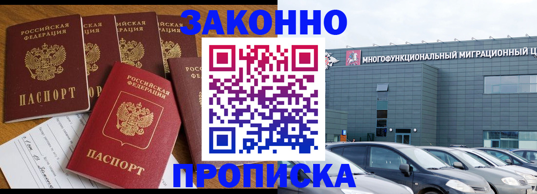 прописка в квартире в Карасуке