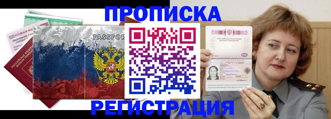прописка в квартире в Карасуке